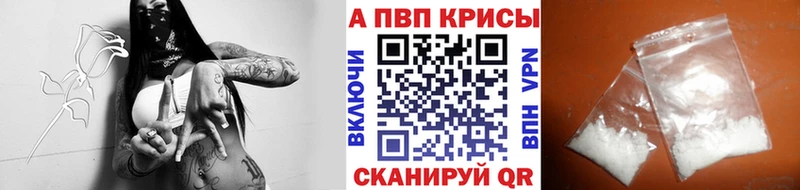 продажа наркотиков  кракен ONION  A-PVP СК  Барнаул 