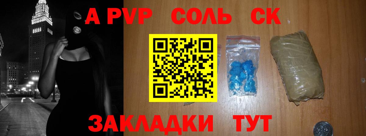 Alpha PVP VHQ Барнаул