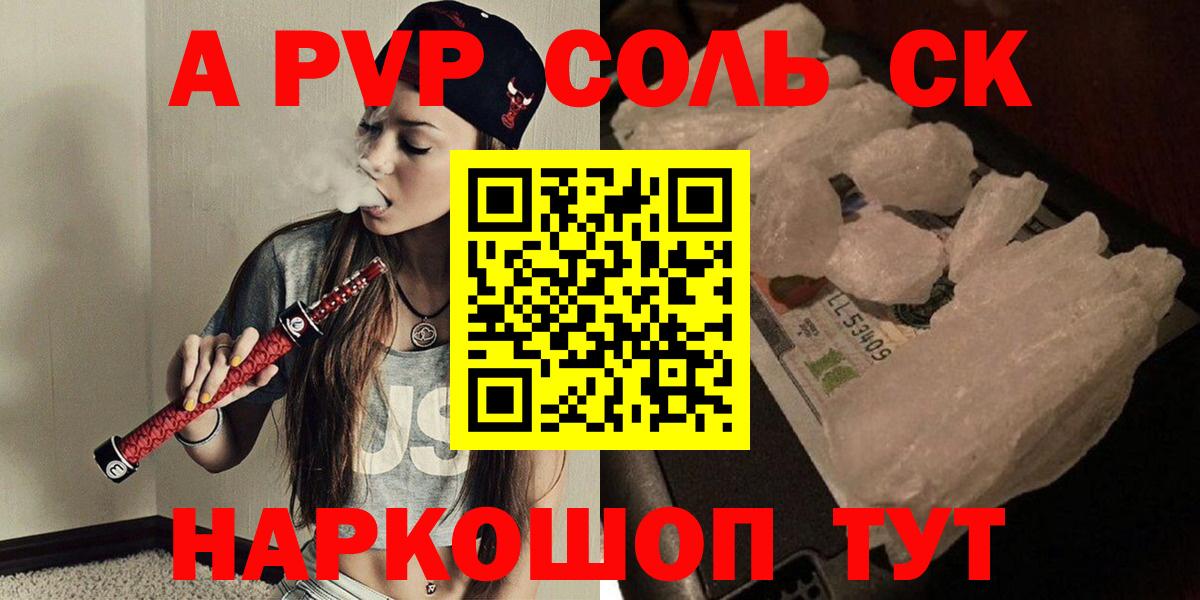 Alpha PVP мука Барнаул