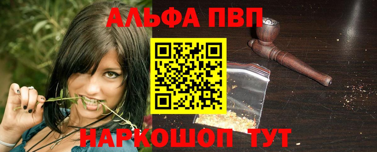 A PVP мука  APVP  A PVP СК  Барнаул  Вход с VPN 