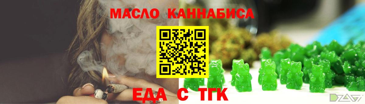 Cannafood конопля  Вход с VPN  Барнаул 