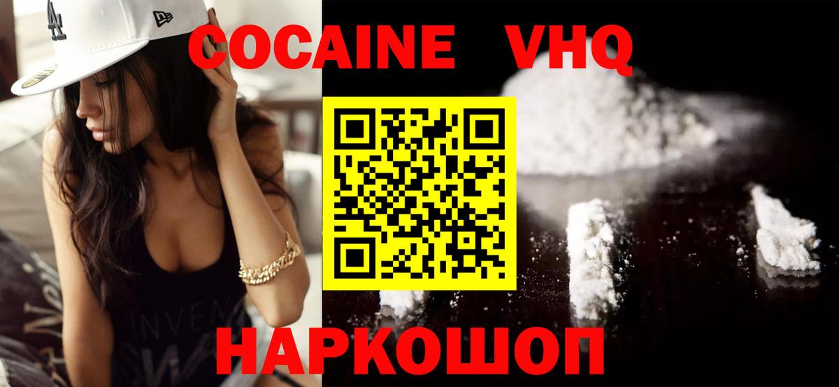 Кокаин Эквадор Барнаул