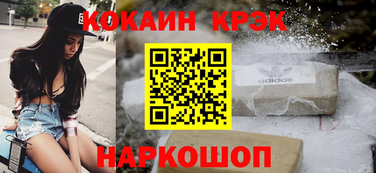 COCAIN Columbia  Вход с VPN  Cocaine VHQ  где продают наркотики  Барнаул 