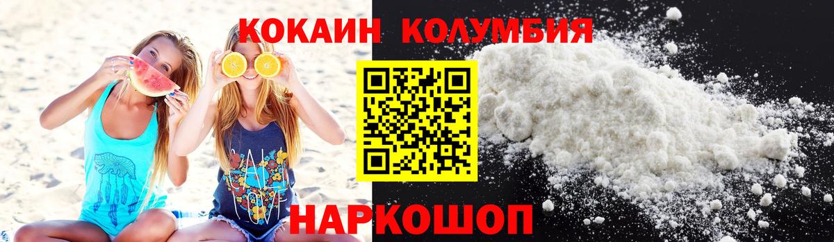 Cocaine 98%  Барнаул  Cocaine Колумбийский 