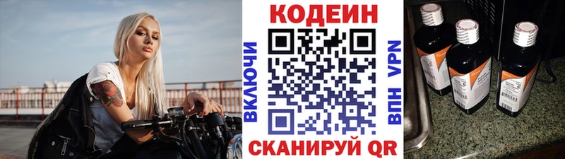 что такое наркотик Барнаул Codein напиток Lean (лин)