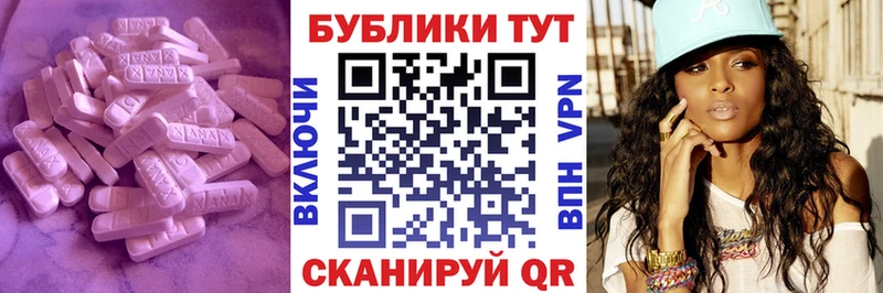ЭКСТАЗИ ешки  купить наркотики сайты  Барнаул 
