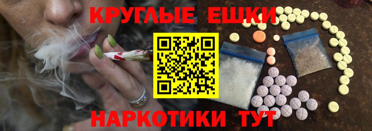 Барнаул  ГАШИШ  Мефедрон  Вход с VPN  Кокаин  Наркошоп  Меф кристаллы  Марихуана  ГАШ  АМФЕТАМИН кристаллы 
