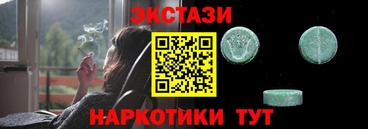 Барнаул  Экстази  ЭКСТАЗИ 280 MDMA  Вход с VPN  OMG tor  Ecstasy Дубай 