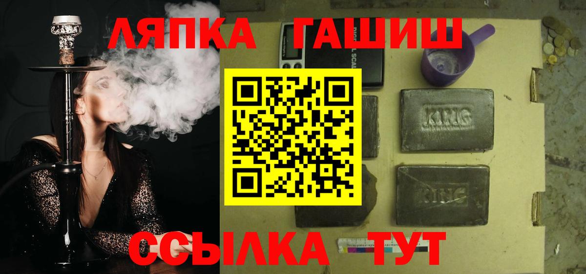 ГАШИШ  Барнаул  ГАШ ice o lator  ГАШ индика сатива 