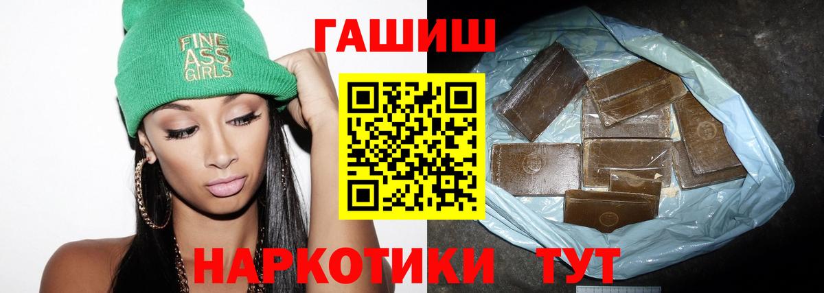 Барнаул  Гашиш гашик  ГАШИШ  Гашиш гарик  Вход с VPN 