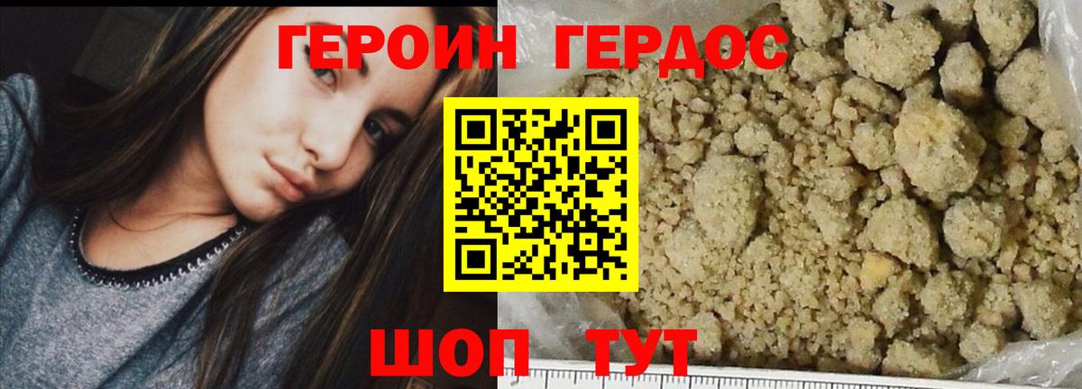 ГЕРОИН VHQ  Барнаул 