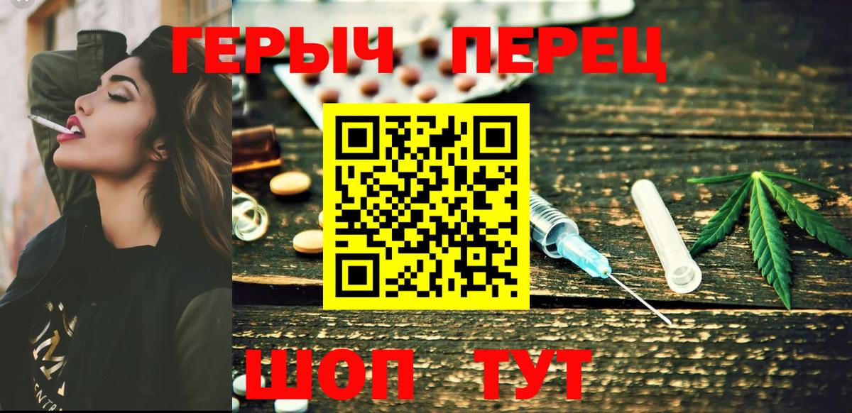 Героин белый  Вход с VPN  Барнаул 