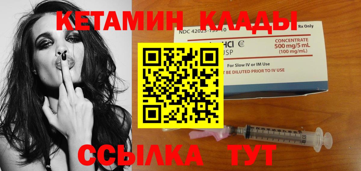 КЕТАМИН ketamine Барнаул