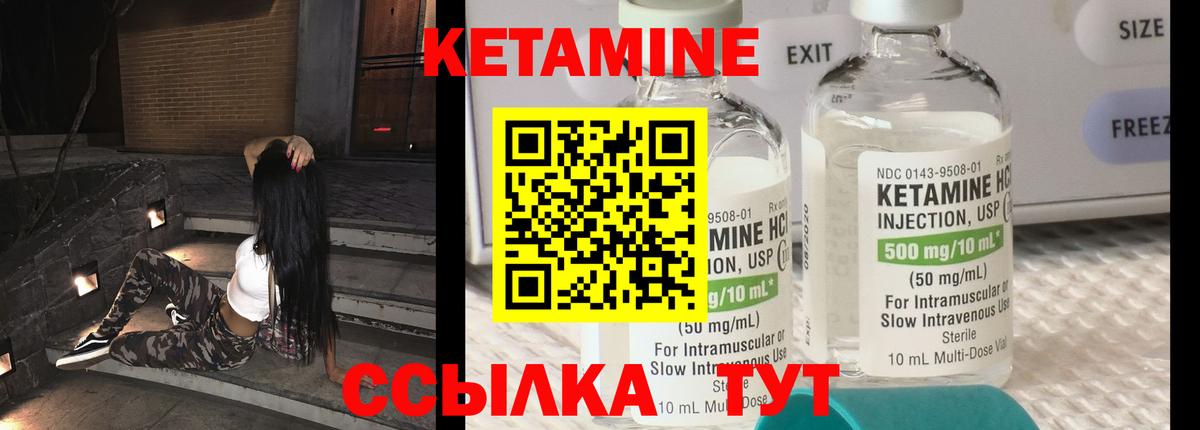 Кетамин ketamine  Вход с VPN  omg как войти  Кетамин VHQ  Барнаул 