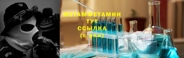 метамфетамин Майский
