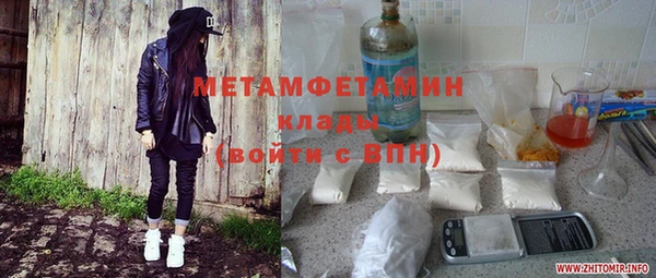 метамфетамин Майский