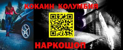 кокаин колумбия Абакан