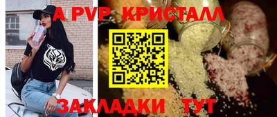 кристаллы Апшеронск