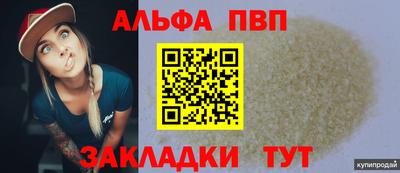Альфа ПВП Аргун