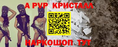 Альфа ПВП Аргун