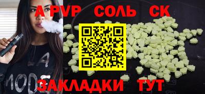 шишки Балаково
