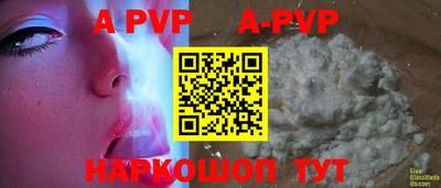 кристаллы Апшеронск