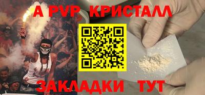 кристаллы Апшеронск
