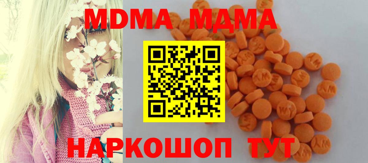 МДМА VHQ  MDMA молли  Барнаул 