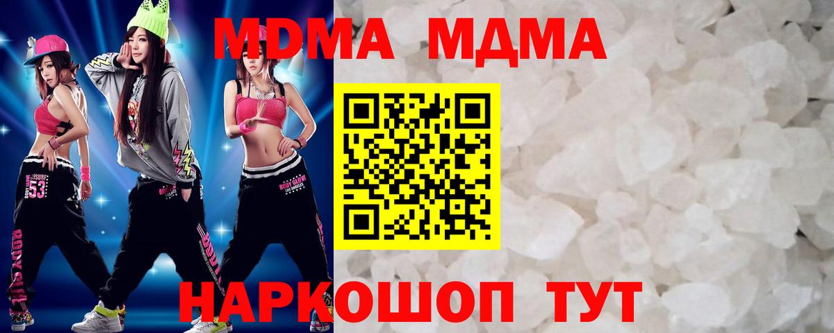 МДМА кристаллы  Вход с VPN  MDMA кристаллы  MDMA  Барнаул 