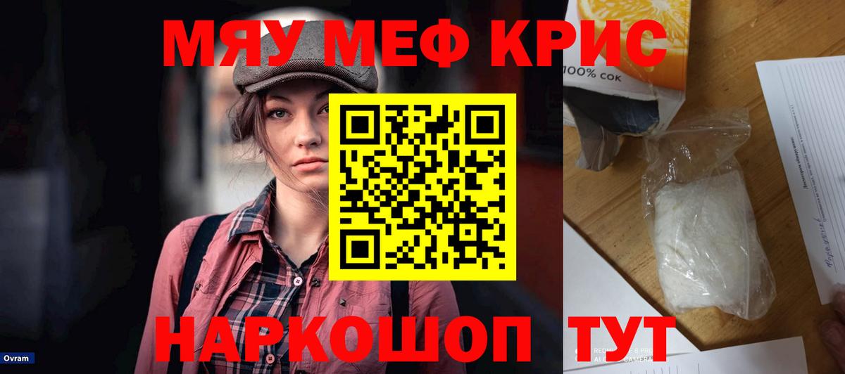 Барнаул  Мефедрон кристаллы  Мефедрон  Меф кристаллы  Вход с VPN 