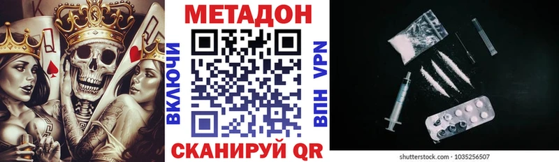 МЕТАДОН VHQ  купить закладку  kraken ТОР  Барнаул 