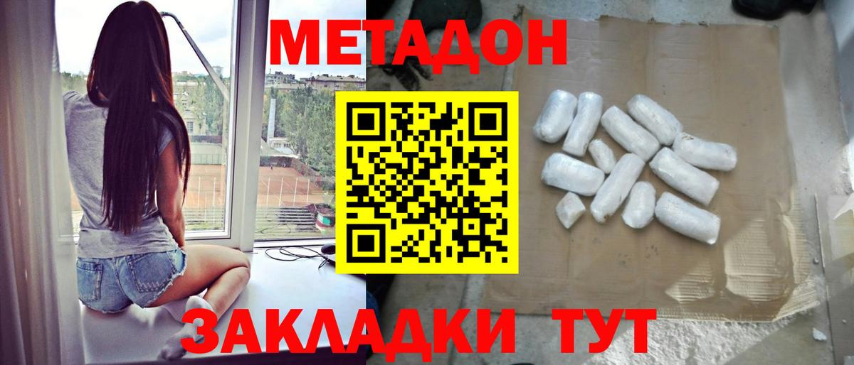 МЕТАДОН мёд  МЕТАДОН мёд  Вход с VPN  kraken   Барнаул 