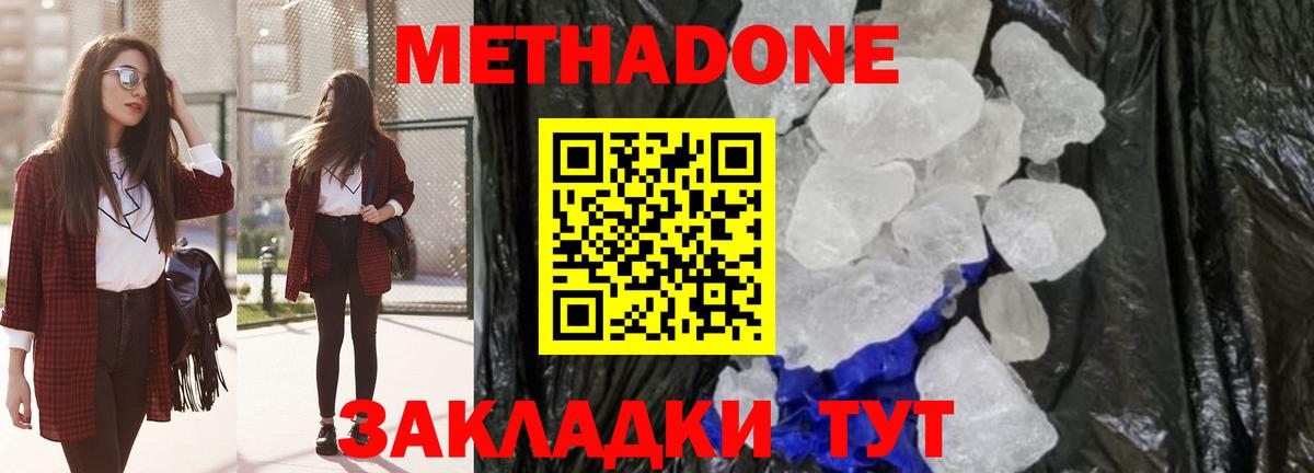 Метадон VHQ  мега ТОР  Барнаул 