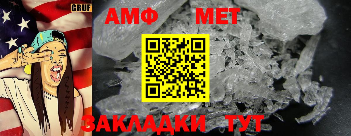 Метамфетамин пудра  Метамфетамин пудра  МЕТАМФЕТАМИН  Барнаул 