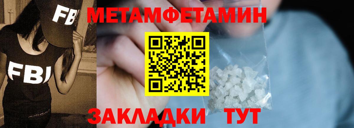МЕТАМФЕТАМИН Methamphetamine Барнаул
