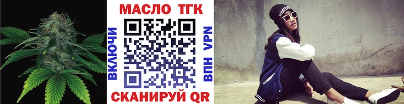 блэк спрут зеркало  где купить наркоту  Барнаул  Дистиллят ТГК вейп 