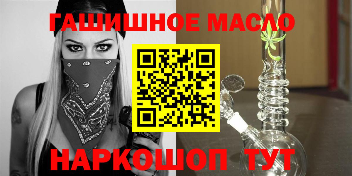 ТГК гашишное масло  Дистиллят ТГК концентрат  Барнаул  Вход с VPN 
