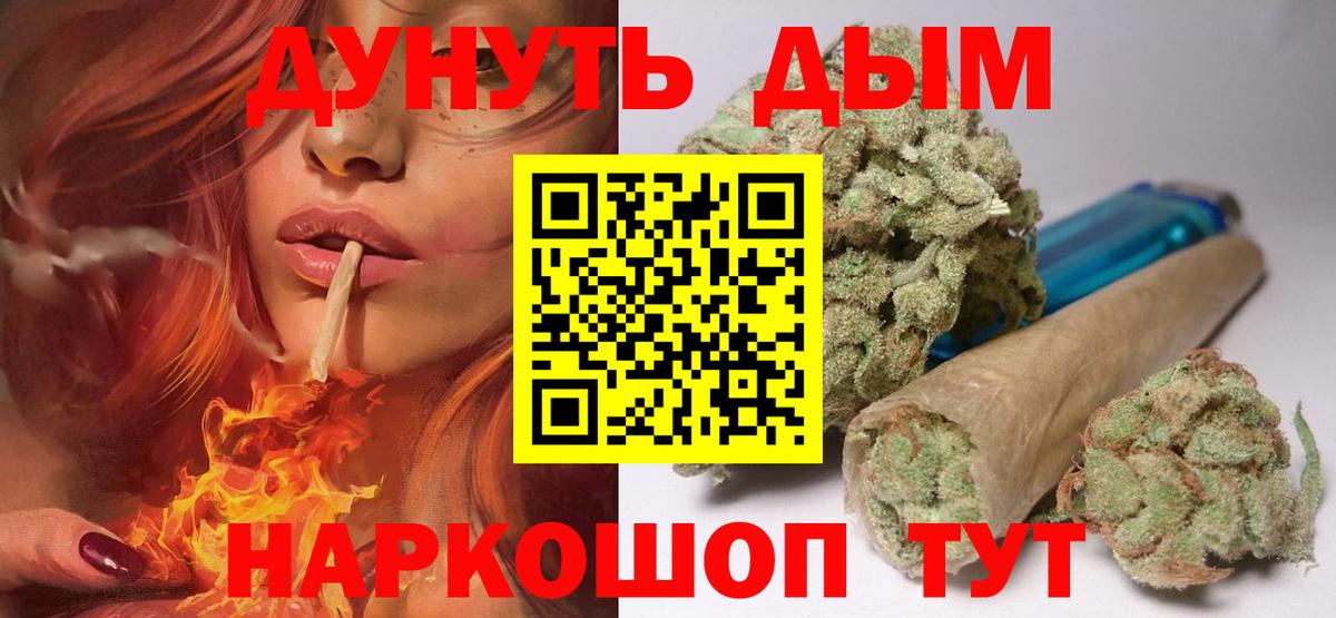 Бошки марихуана LSD WEED  Бошки Шишки семена  Конопля LSD WEED  Барнаул  Шишки марихуана VHQ  Вход с VPN 
