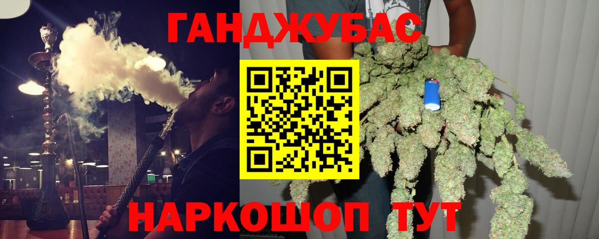 Шишки марихуана план Барнаул