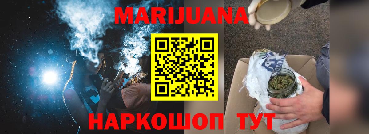 Шишки марихуана индика  Конопля ГИДРОПОН  Барнаул 